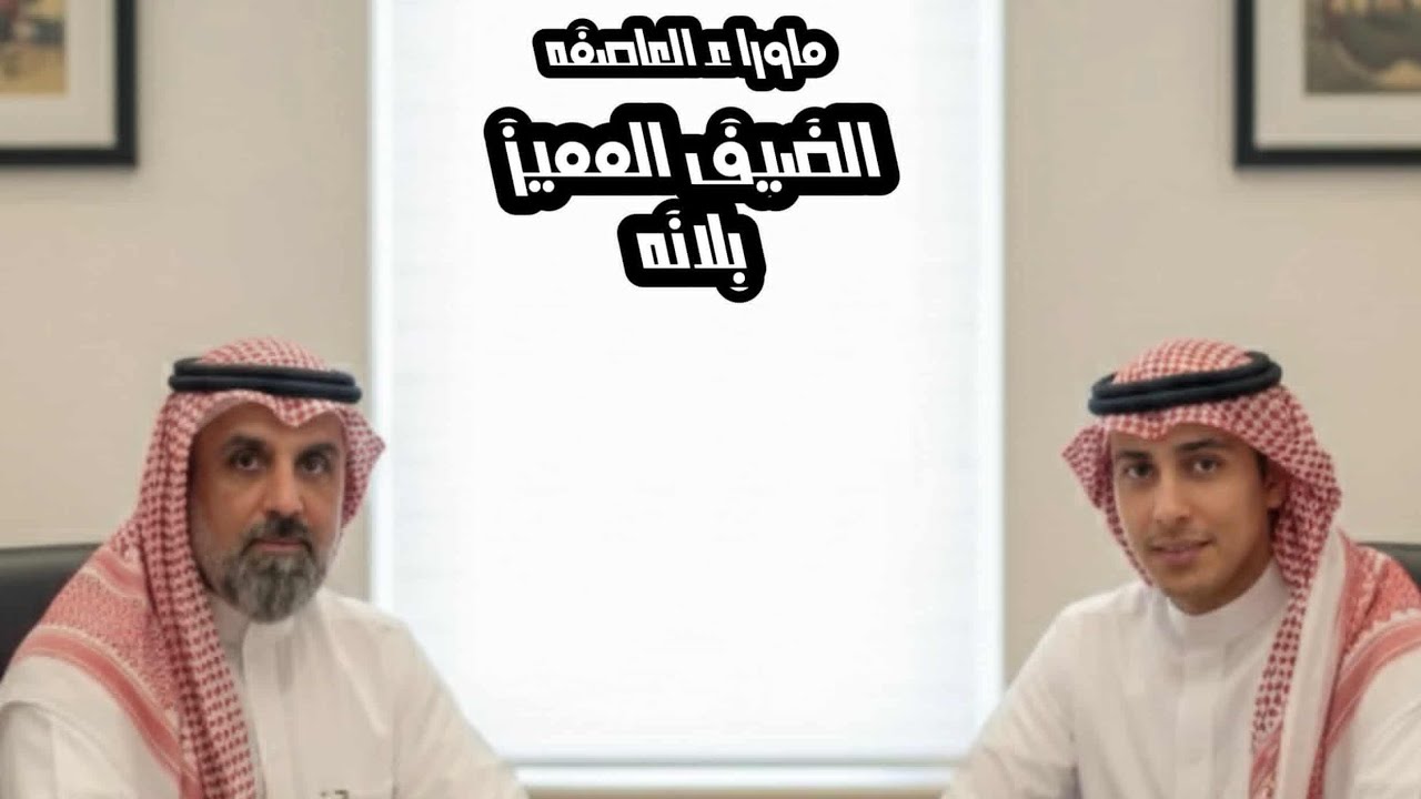 في الحلقة الثالثة من الجزء الثاني من برنامج ما وراء العاصفة نستقبل الضيف المميز بلانة المعروف لدينا 