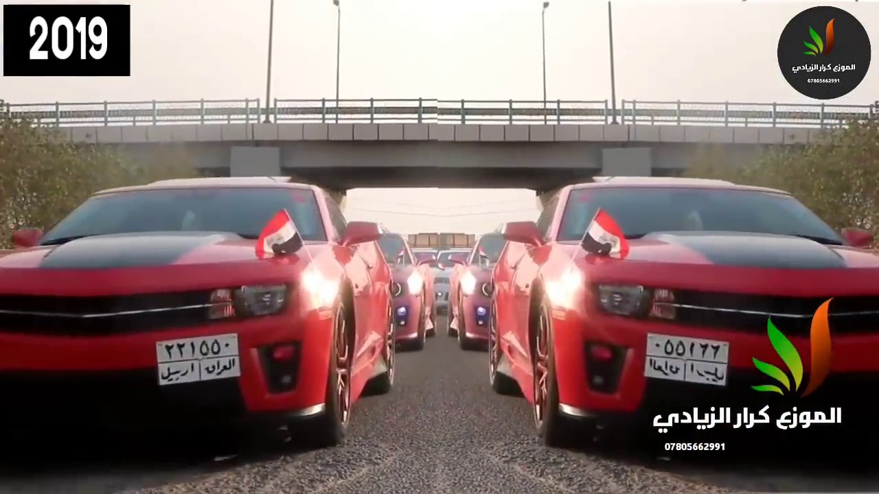 معزوفة _ كمارو البصرة ستعراض سيارات كمارو 2019