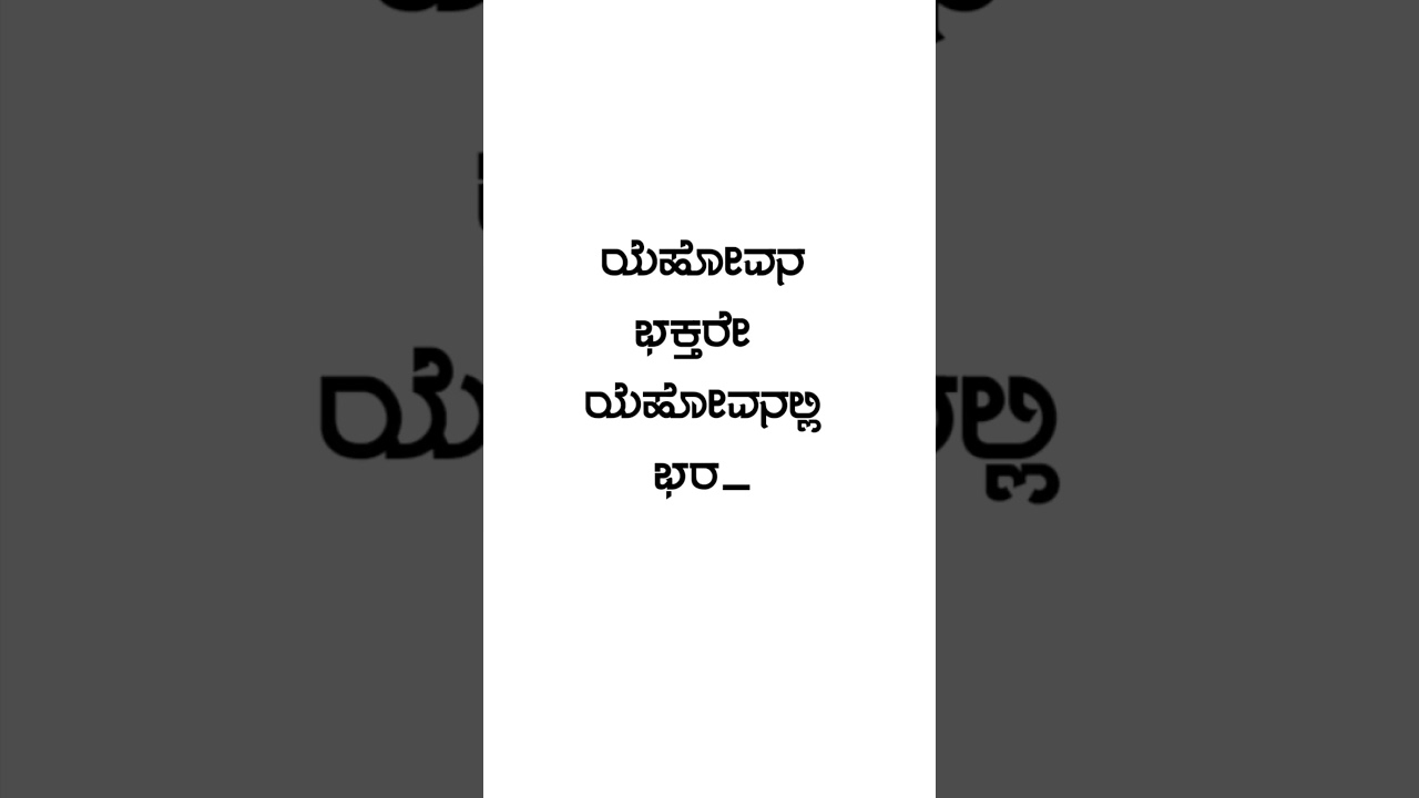 Jesus Kannada Messages