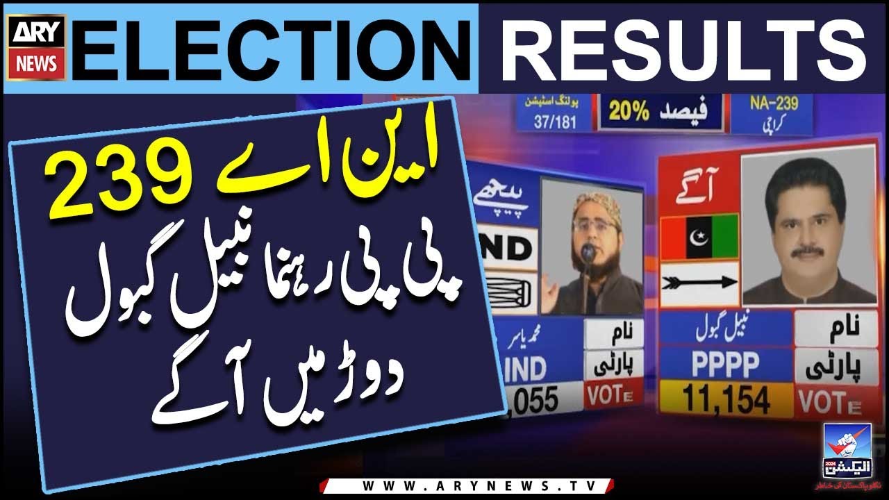 NA-239: Unofficial result, PP's Nabil Gabol agay