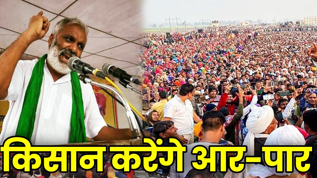किसान आंदोलन ने रचा इतिहास! Kisan Andolan | Kisan News Today | Suresh Koth Latest | Bindas Haryana