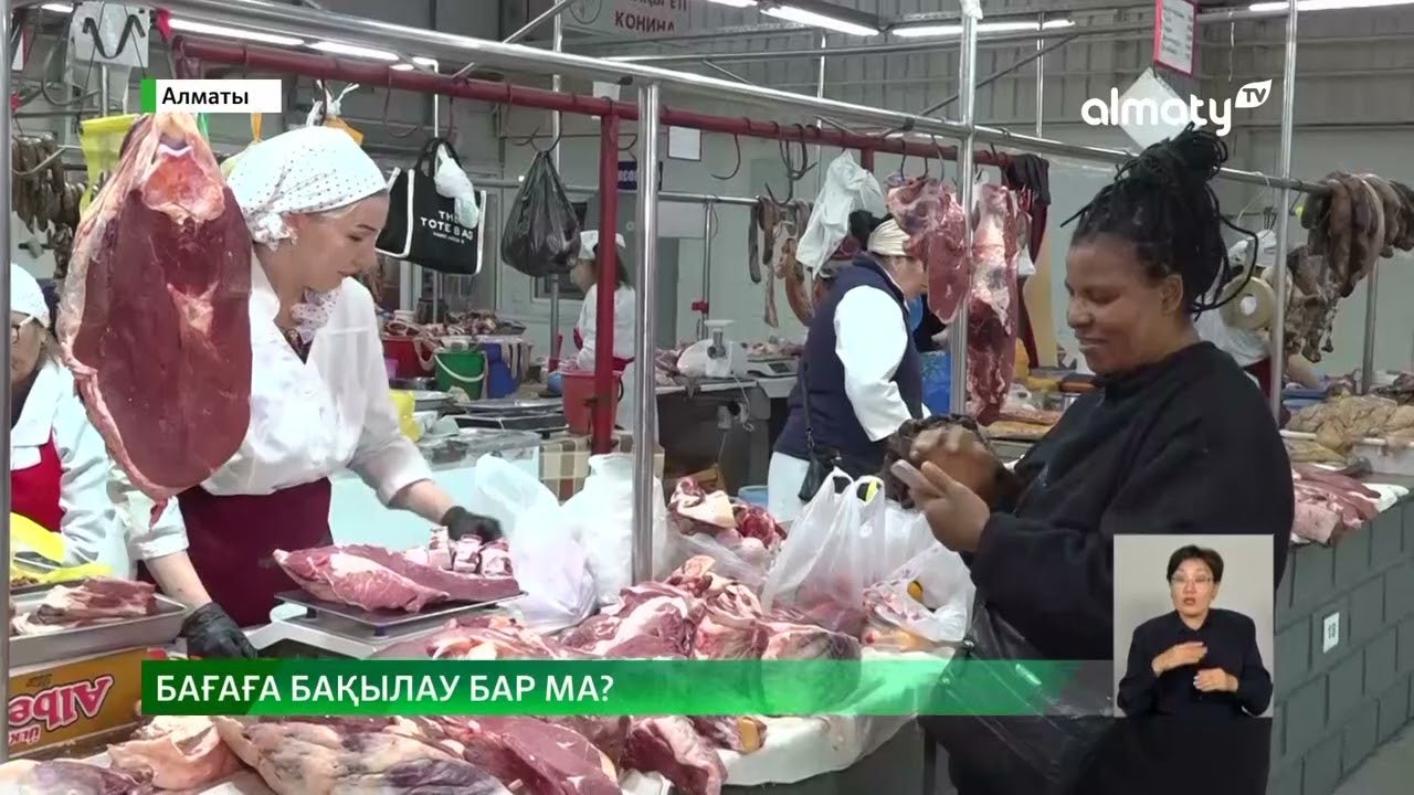 Елімізде ет бағасы неге қымбат
