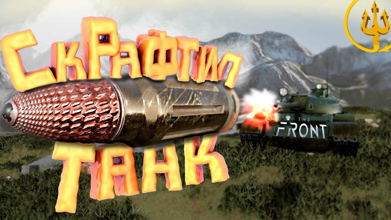 НОВЫЕ ТЕХНОЛОГИИ | ИДЕМ ВОЕВАТЬ | The Front #6