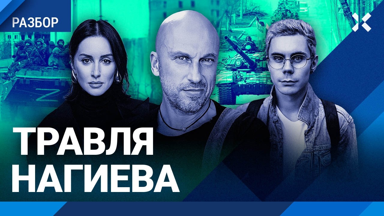 ТРАВЛЯ НАГИЕВА. На звезду фильма «Ёлки 12» накинулись за слова про войну в Украине и написали донос