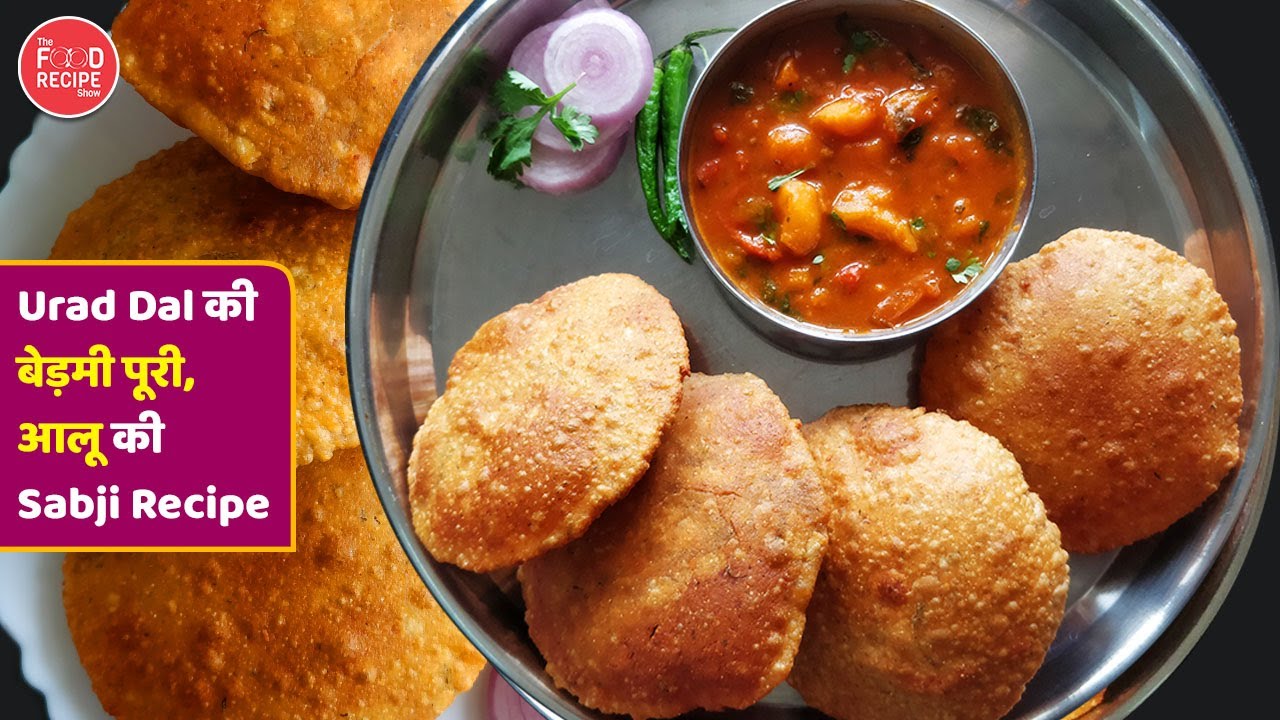 बहुत ही स्वादिस्ट Urad Dal बेड़मी पूरी और आलू की सब्ज़ी रेसिपी | Bedmi Puri | the food recipe show #70