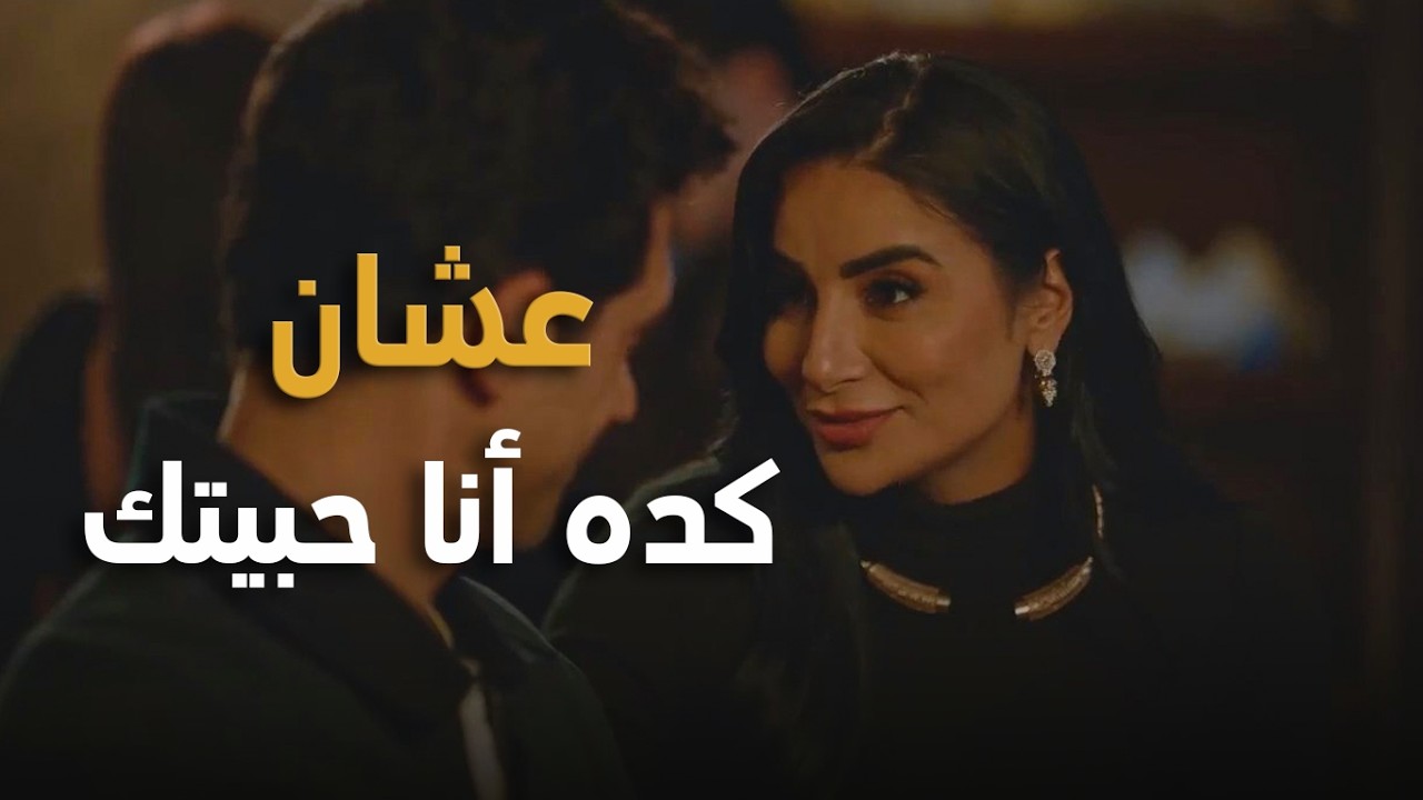 الست موناليزا | رحاب خدت مقلب في حسن.. حبيته عشان عنده كرامة ومبيقبلش فلوس من مراته!😬🤣#الست_موناليزا