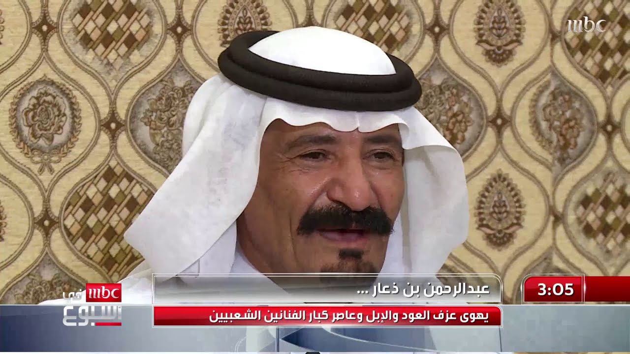 عبدالرحمن بن ذعار.. يهوى عزف العود والإبل وعاصر كبار الفنانين الشعبين.. القصة الكاملة مع خلف الخلف