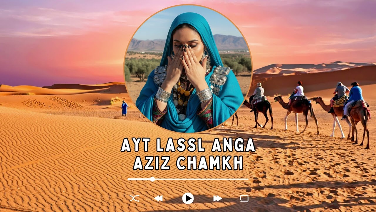 Aziz Chamkh &ndash; Ayt Lassl Anga | AI Cover by Anya