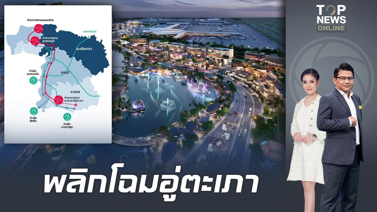 เผยแบบล่าสุดหลังเซ็นสัญญา