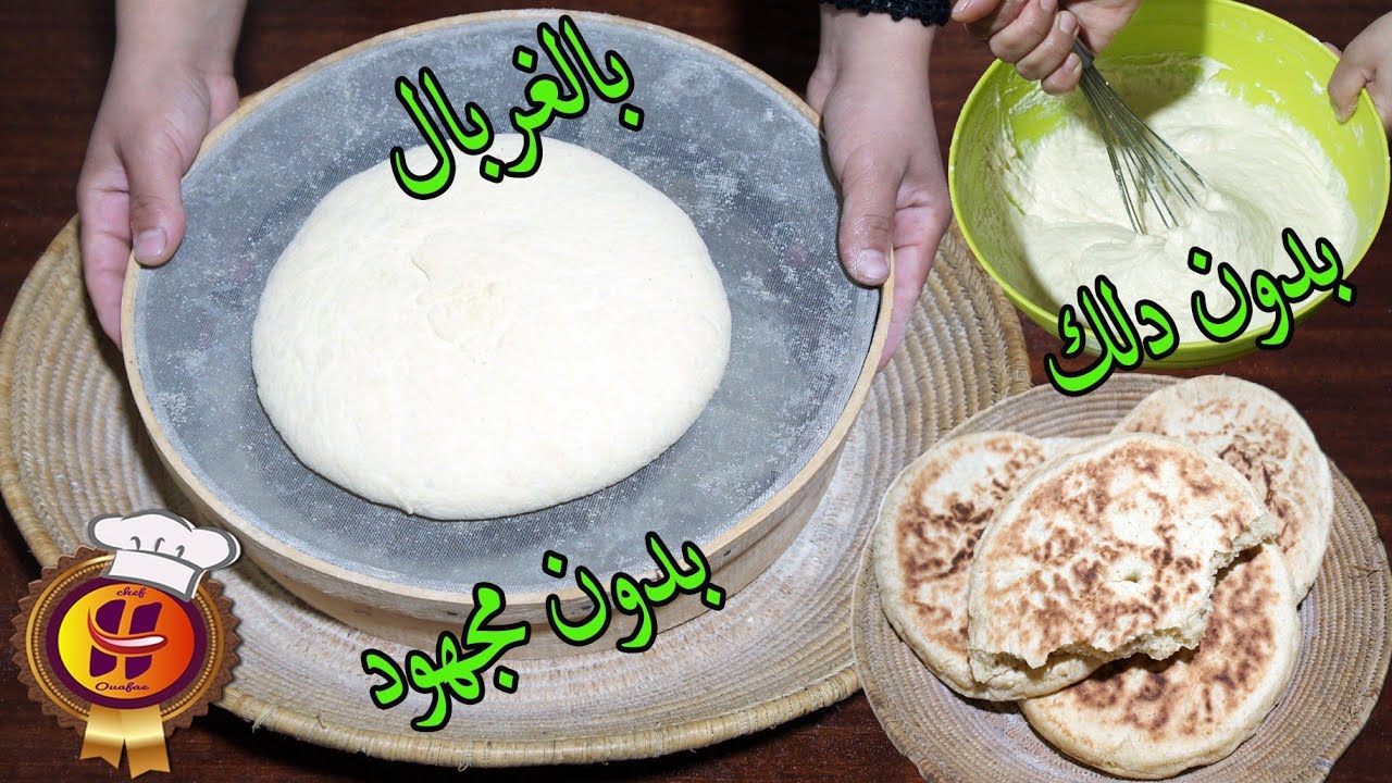 خبز المطلوع بالفوي والغربال بالطريقة القديمة وبدون دلك