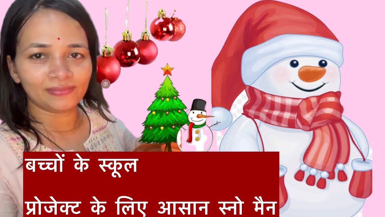 क्रिसमस पर स्कूल क्राफ्ट में बनाएं आसान स्नोमैन snowman for school cristmas craft