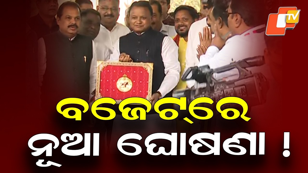 Odisha Budget 2026-27: CM Mohan Majhi Holds Press Meet After Assembly Budget  Presentation