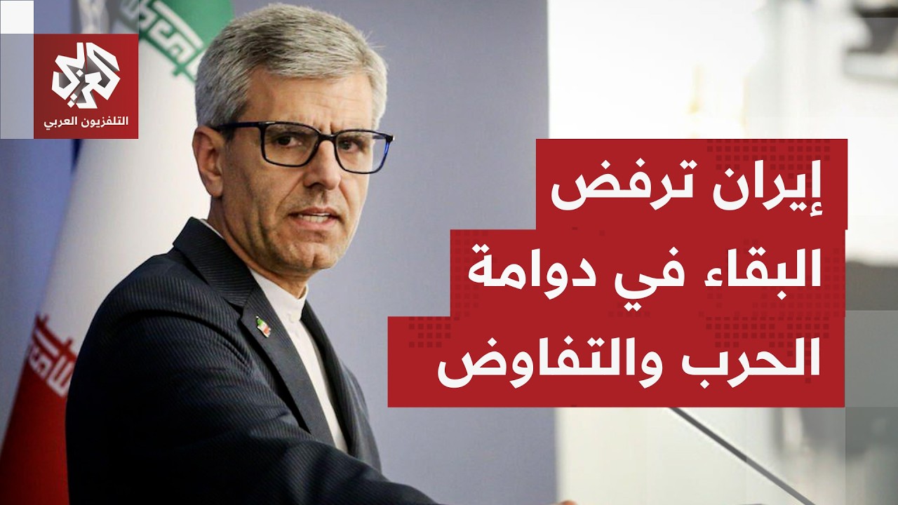 إيران ترفض وقف التصعيد والمفاوضات، وتكشف شروطها لإنهاء الحرب.. ماذا في التفاصيل؟