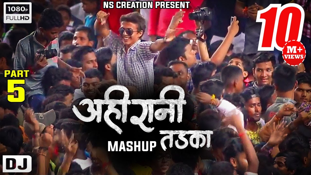 Ahirani Tadka Mashup (Part 5) | अहिरानी तडका | Nilesh Sardar