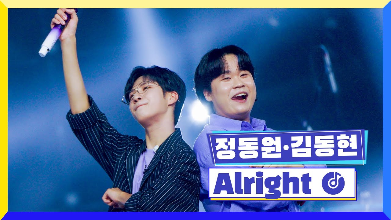 [클린버전] 국가부ㅣ정동원&김동현 - Alright #국가가부른다 TV CHOSUN 220721 방송