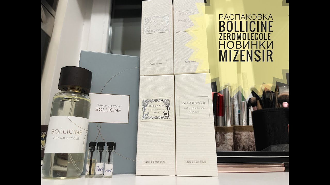 РАСПАКОВКА | Bollicine от Zeromolecole и не только, чуть о Mizensir чудеснейших спреях для дома