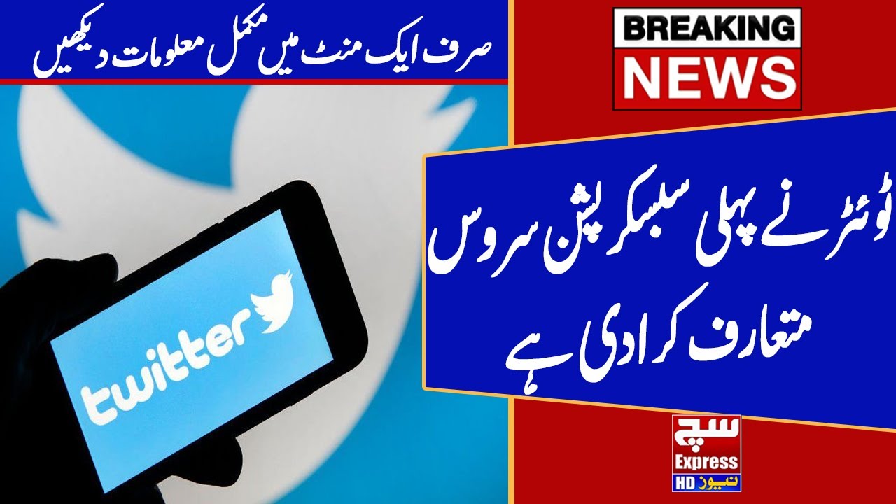 Twitter Has introduced its First Subscription Service | SuchExpressNews