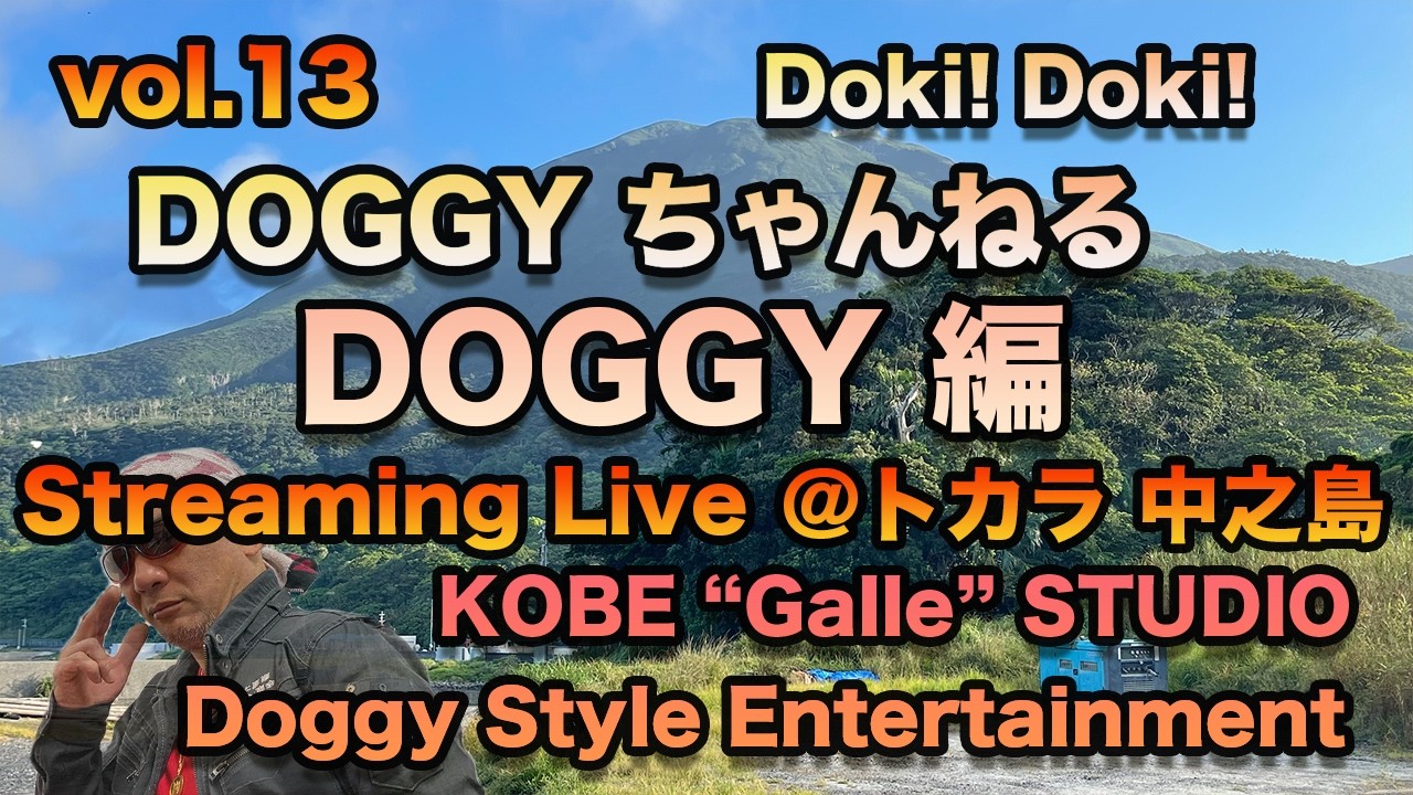 Doki!Doki!DOGGY Vol.13 / Streaming Live@TOKARA / Doggy編