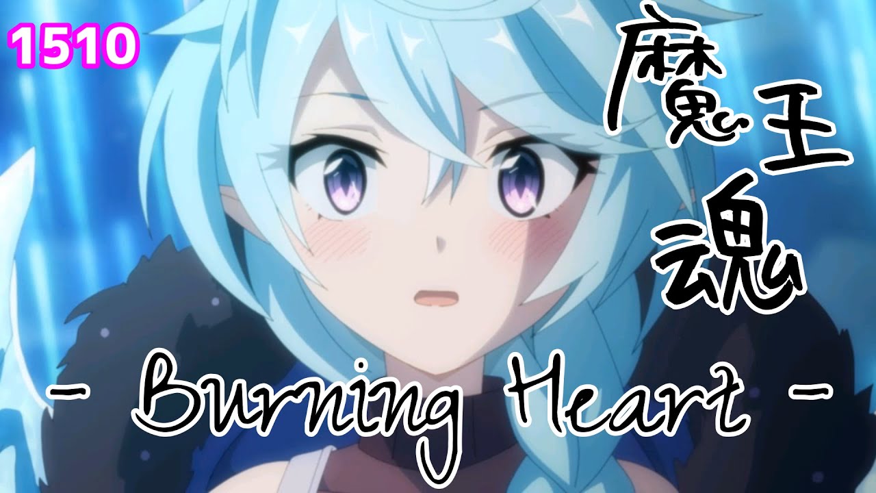 【※ネタバレ注意】Burning Heart ×プリコネR【メイン第2部終局MAD】_1510