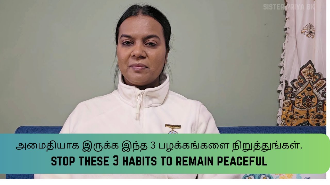 மன அமைதியுடன் இருக்க நீங்கள் உடனடியாக நிறுத்த வேண்டிய 3 பழக்கங்கள் Stop these habits to be peaceful