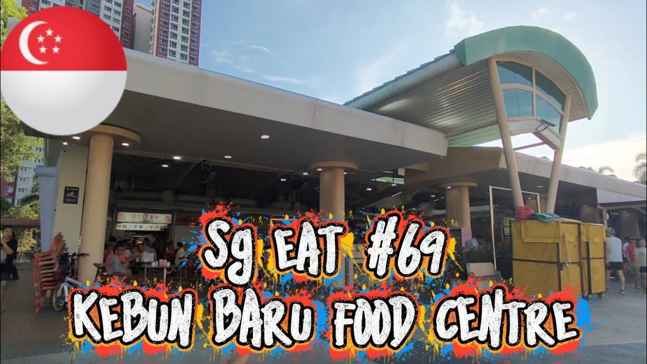SG Eat #69 #Kebun Baru Food Centre #德记熟食 #Hong Heng Beef Noodle Soup & Laksa