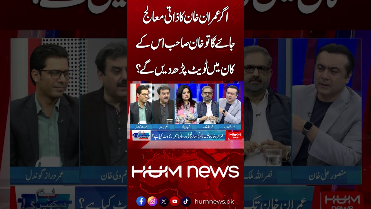 Mansoor Ali Khan Asks Najam Wali Khan a Sharp Question | Hum News