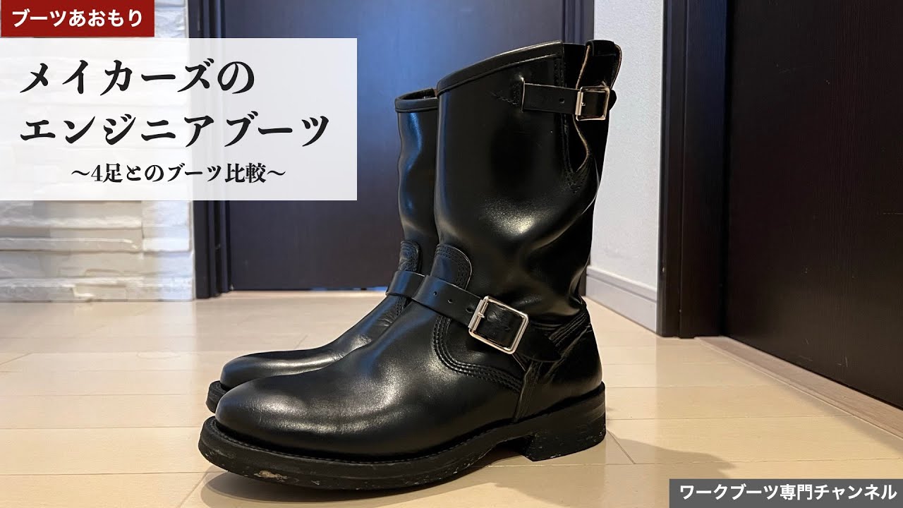【日本メーカー】メイカーズのホースエンジニア