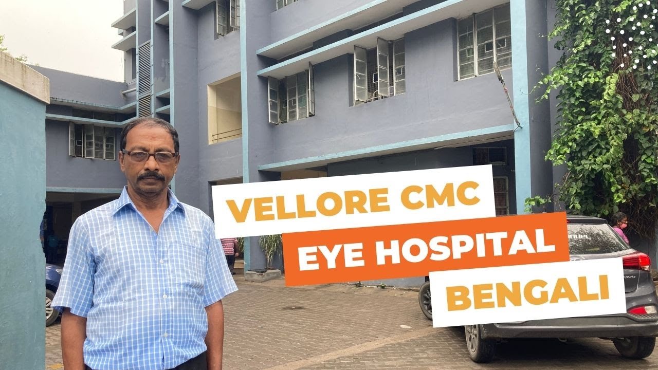 || CMC Eye Hospital In Vellore Full Details বাংলায় জানুন || ভেলোর চোখের  হসপিটালের সঠিক তথ্য ||