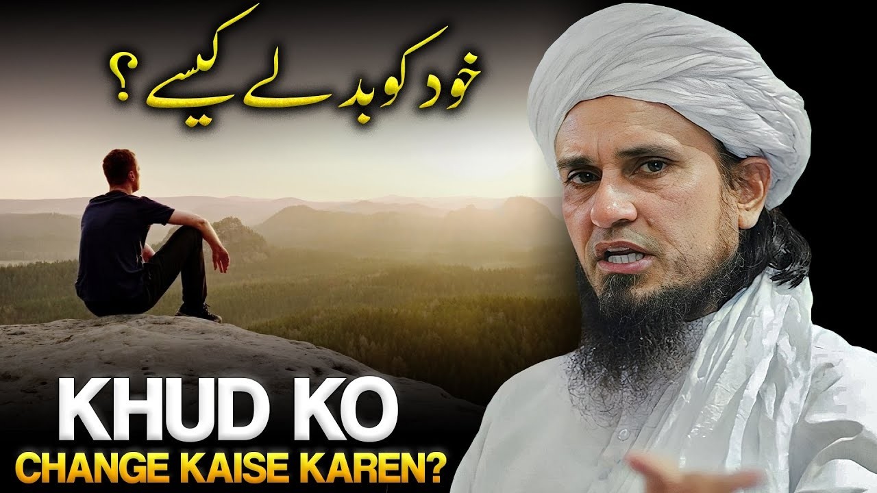 Apne Aaap Ko Kaise Badle ? | Best Bayan | Mufti Tariq Masood