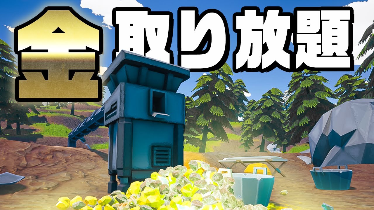 不労所得をめざして完全自動マシンをつくる『 Hydroneer 』