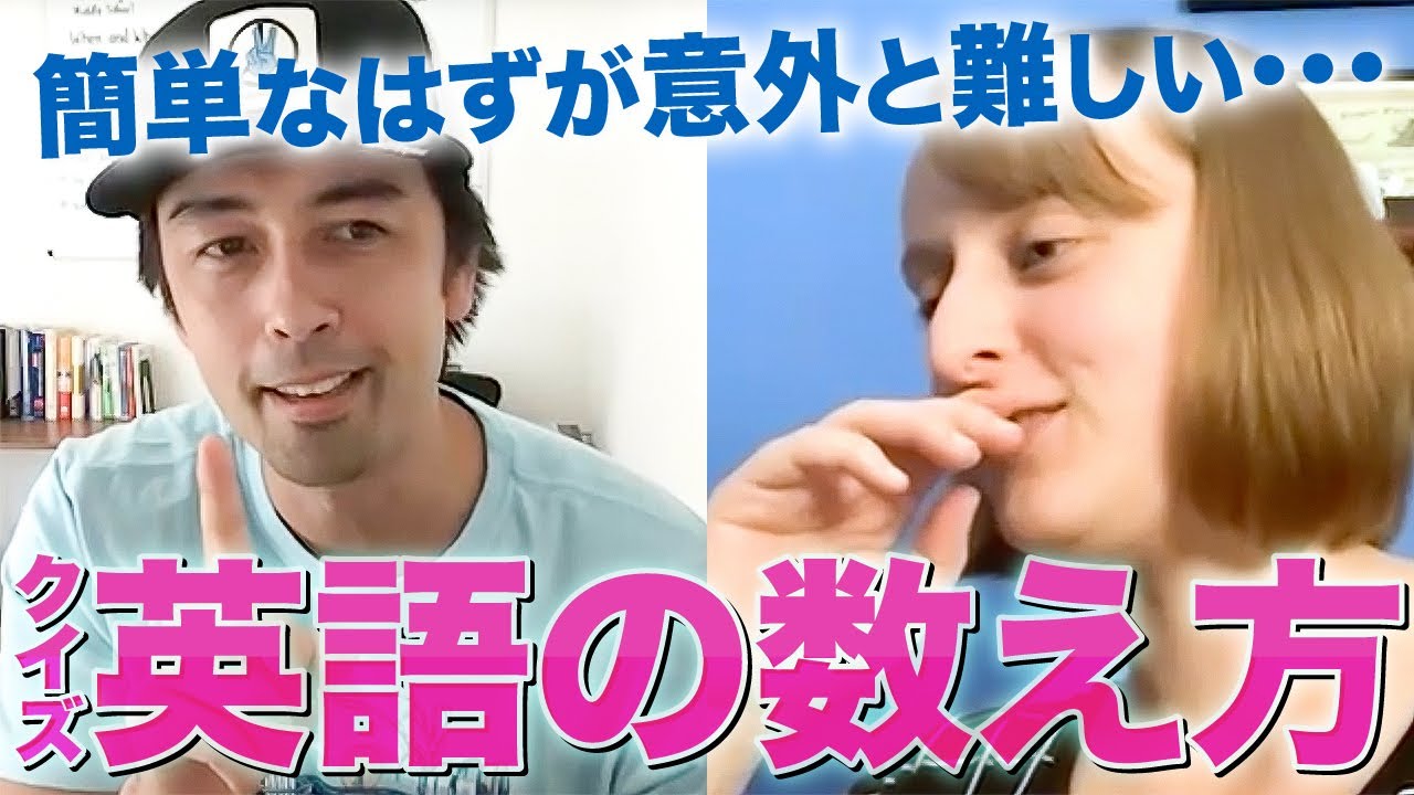 全問正解できたらネイティブ級！英語で〇〇の数え方