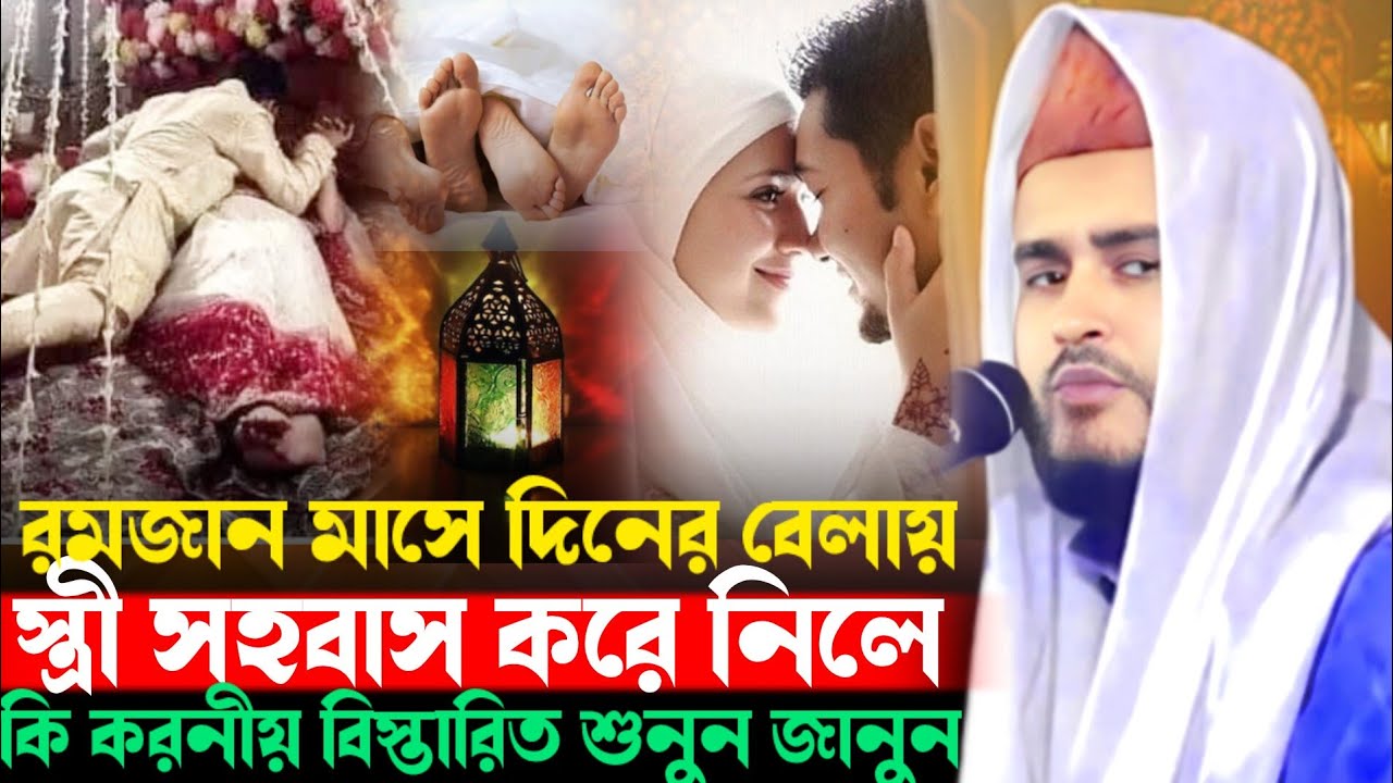 Haider Ali Ghazal  Haider Ali Salafi Haider Ali Waz Maulana Haider Ali Salafi হায়দার আলী সালাফি