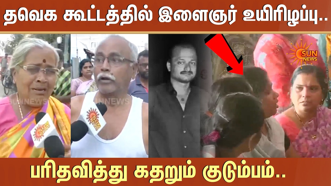TVK Salem Meeting | Peoples Meet | TVK | Passed Out | Shocking News | Sun News