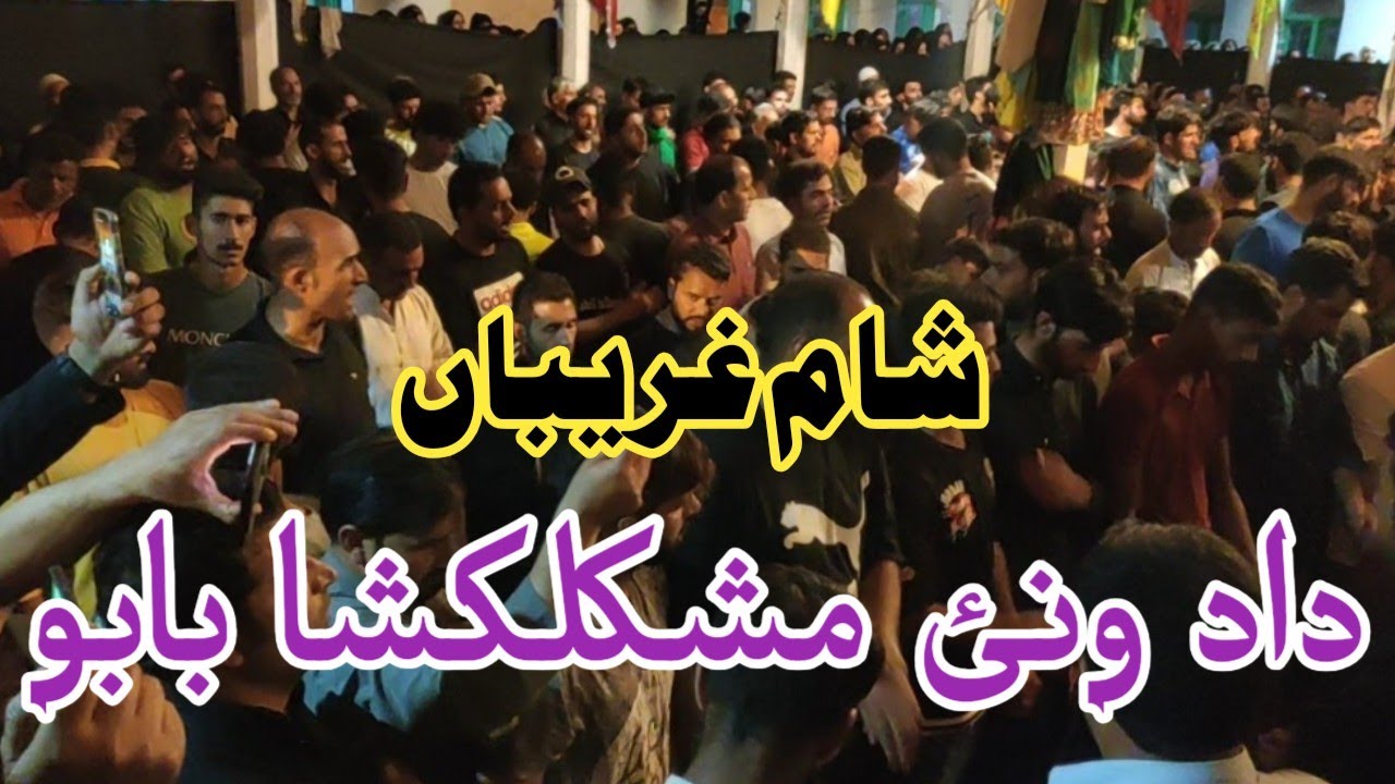 Daad Wanai Mushkil Kusha Babo | Sham E Gareeban | Rehbar Studio 2023