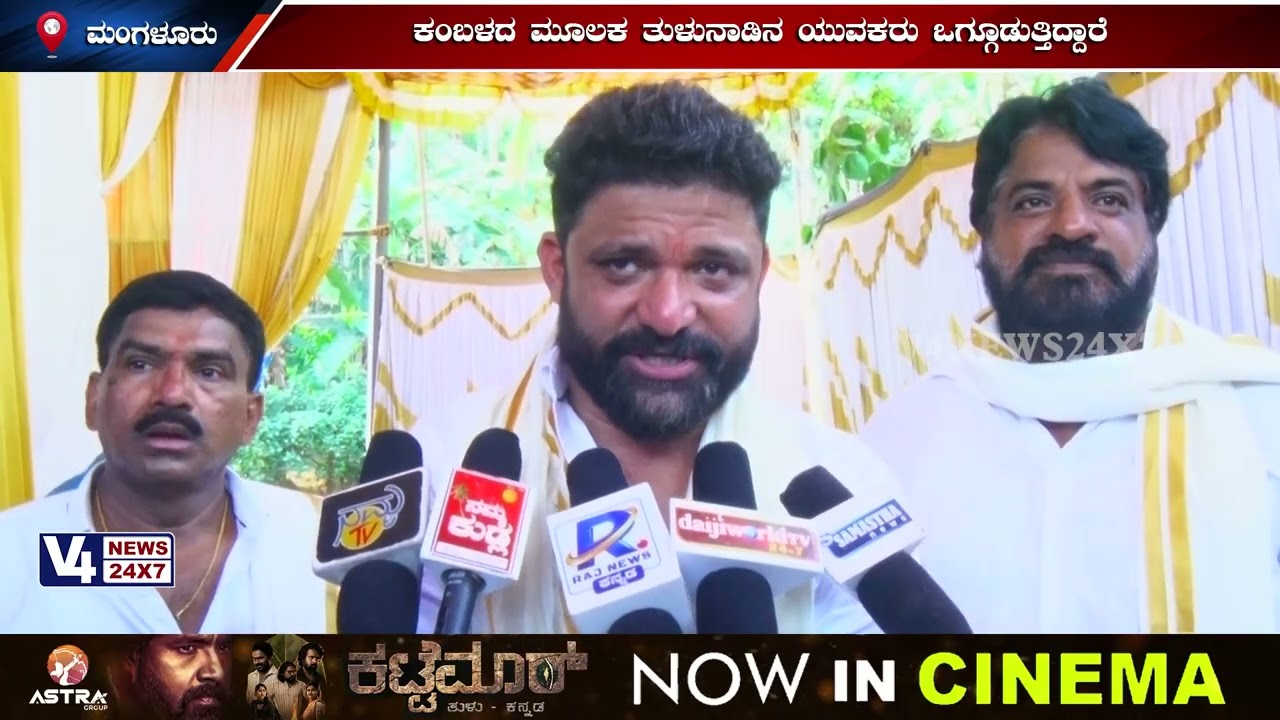 ಸಂಕುಪೂಂಜ-ದೇವುಪೂಂಜ ಜೋಡುಕರೆ ಕಂಬಳಕ್ಕೆ ಚಾಲನೆ