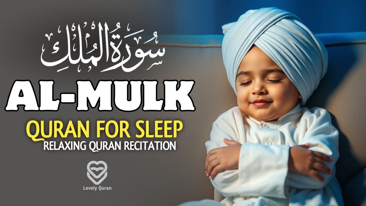 Mulk surasi سورة الملك | Tinchlantiruvchi Lofi Qur'on tilovati | Chuqur uyqu va himoya | LovelyQuran