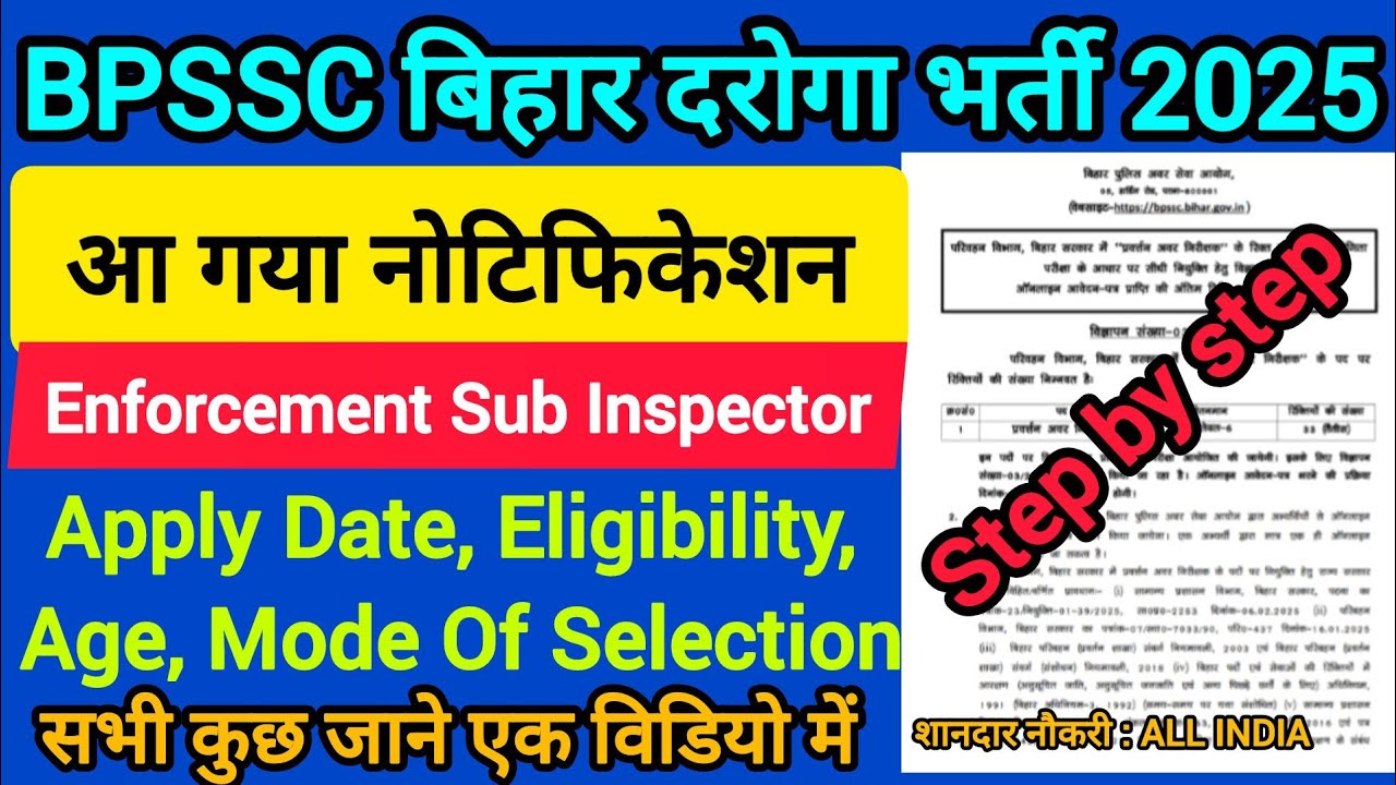 BPSSC Bihar Daroga New Recruitment Notification Released 2025 || Bihar Daroga ESI New Vacancy 2025 |