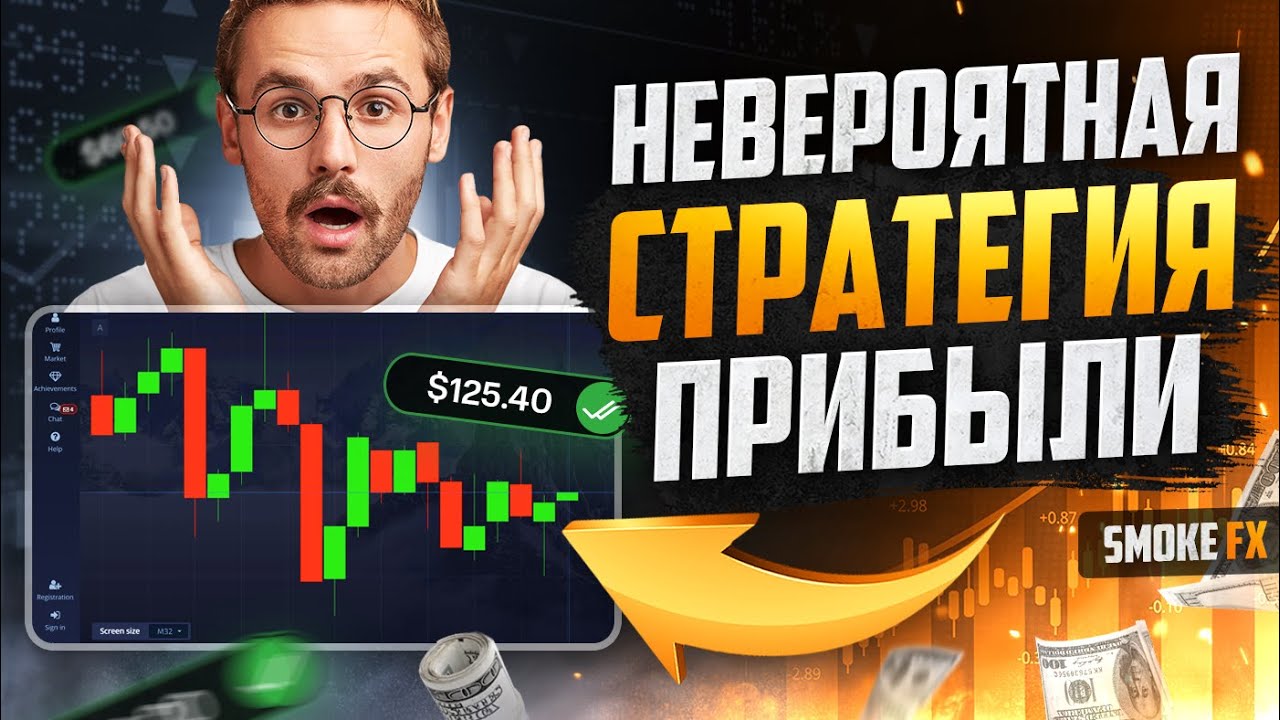 Трейдинг ОБУЧЕНИЕ для НОВИЧКОВ! Трейдинг СТРАТЕГИЯ! Трейдинг !