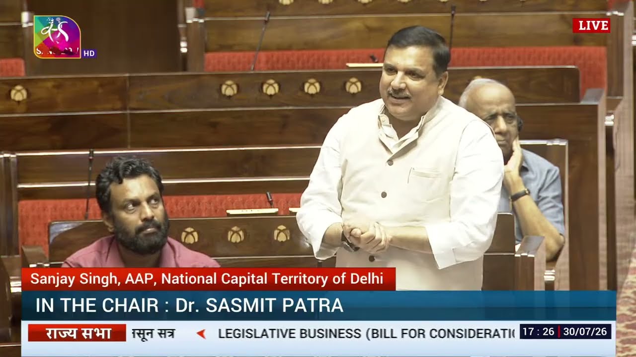 RS | Sanjay Singh | The Public Examinations (Prevention of Unfair Means) Amendment Bill, 2026