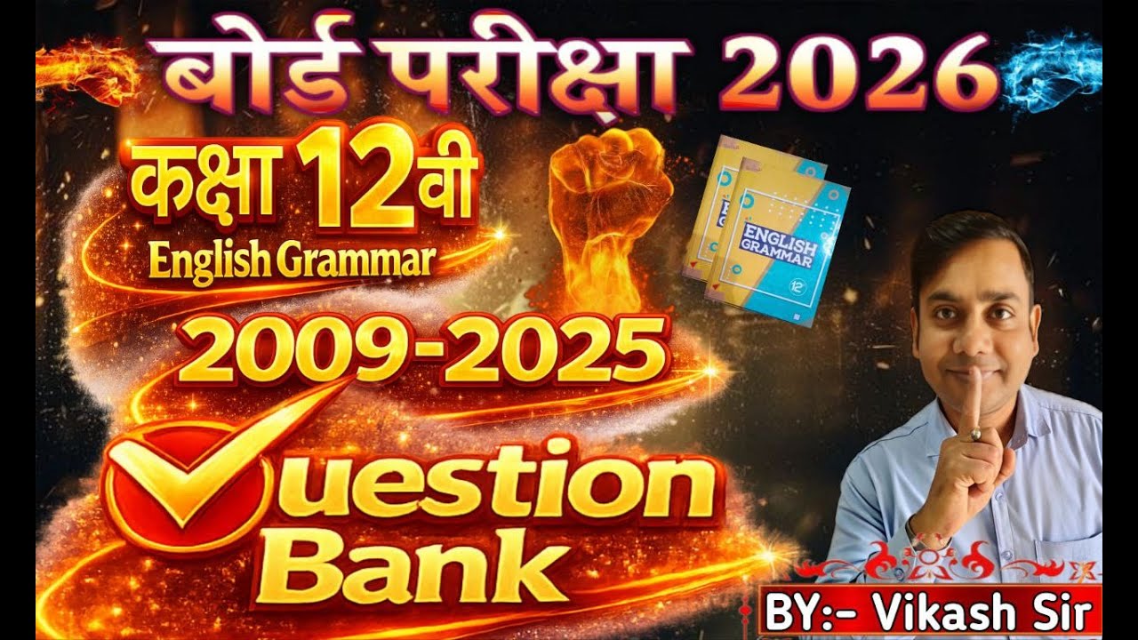 Bihar Board Examination 2026 | Question Bank | 12th English | Grammar | 2009-2025 |Part iii|AMBITION