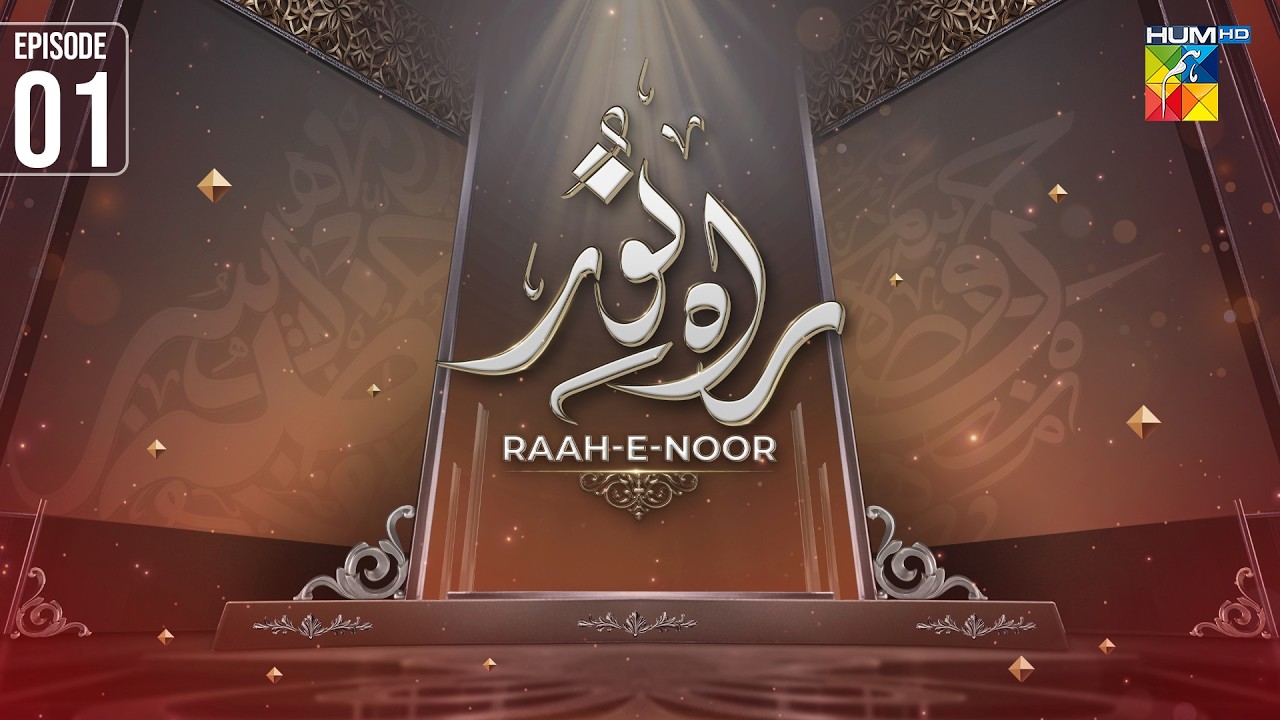Raah e Noor 🌙 Episode 01 | Ramzan Special Show - 17th Feb 2026 | HUM TV