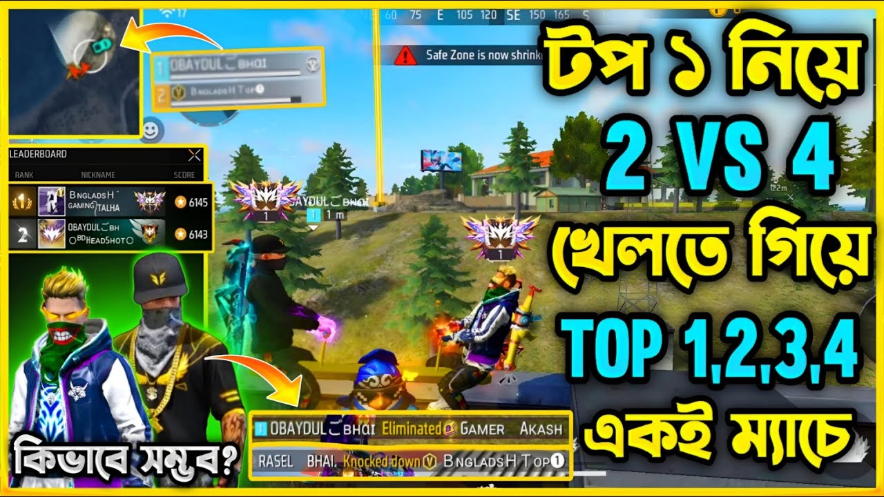 আসল গ্রান্ডমাস্টার Top1 প্লেয়ারকে নিয়ে Duo Vs Squad খেলতে গিয়ে ম্যাচে Global Top 1/2/3/4 পরলো😮কি হবে