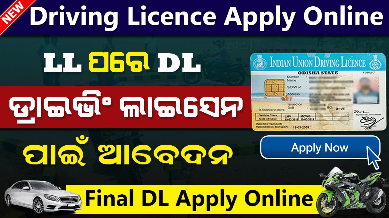 How To Apply DL Online In Odisha | Permanent Driving Licence Apply Online 2023 | DL Slot Booking
