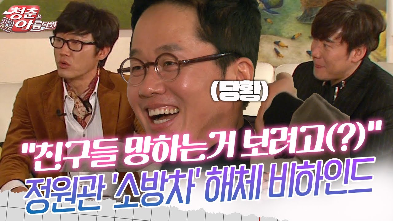 [청춘은 아름다워] 