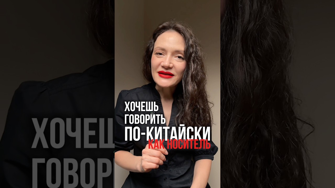 Тоны в китайском