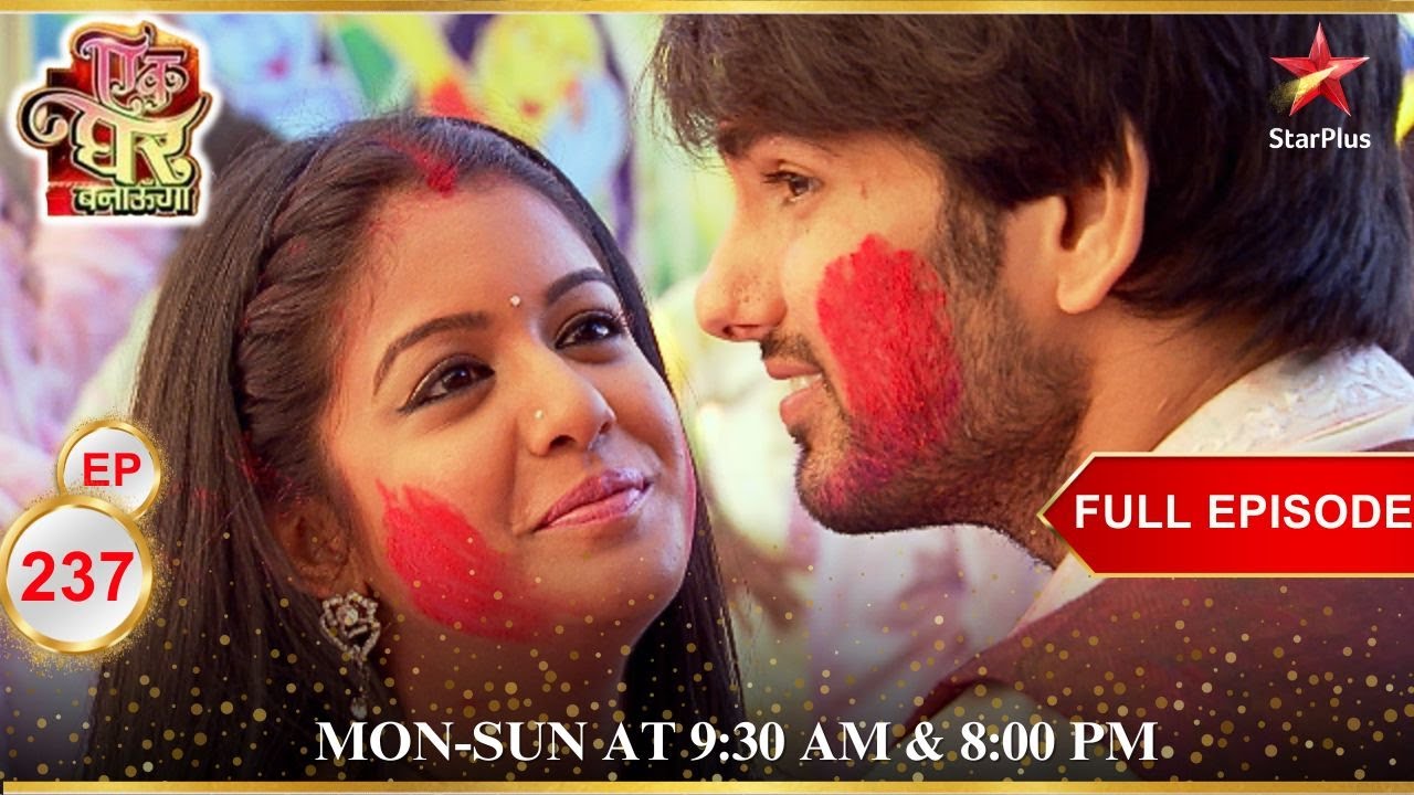 Poonam celebrates Holi with Akash! | Full Episode:237 | Ek Ghar Banaunga