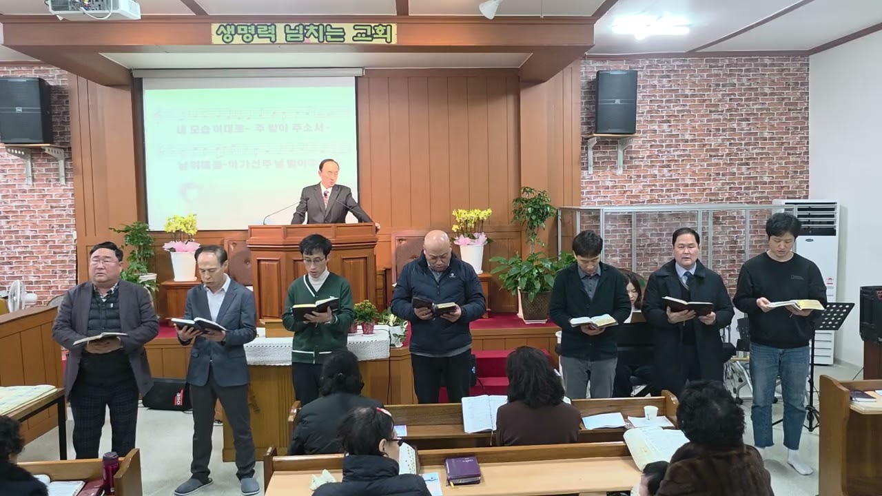 문량교회 남전도회 찬송가 214장 나 주의 도움 받고자