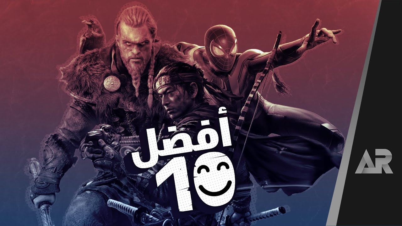 أفضل 10 ألعاب في 2020