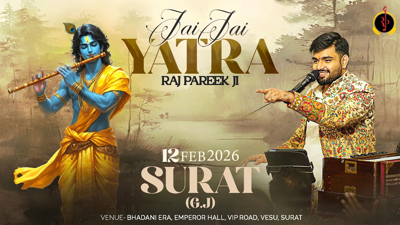 LIVE : Jai Jai Yatra (RAJ PAREEK JI), Surat ! #RajPareek