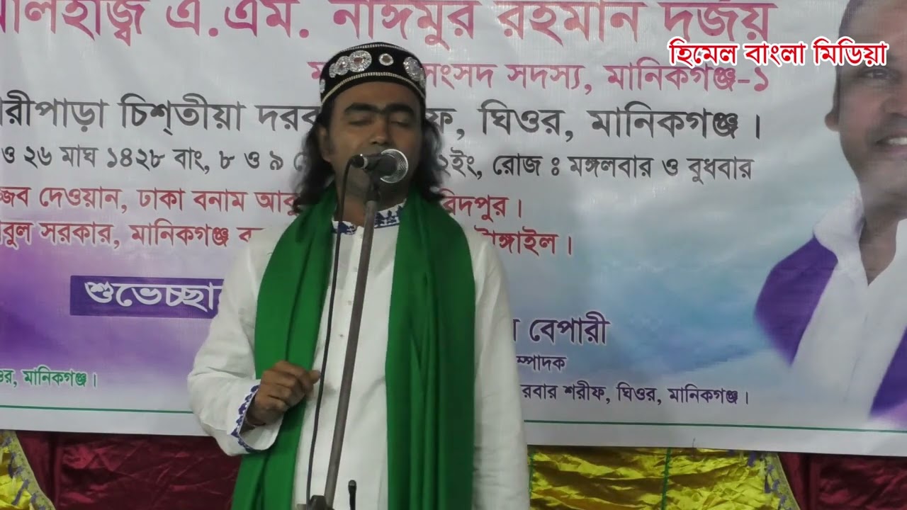 খাজা বাবার শান, আজ আমরা করবো খাজার আরতী, রজ্জব দেওয়ান ৷৷